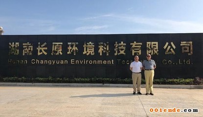 湖南长原环境拟新增汽车压铸件与3C压铸件生产线 深耕环保与智能制造双赛道