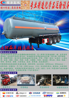 若尔盖县冰乙酸40方易燃液体运输车 专业制造助力危险品安全运输
