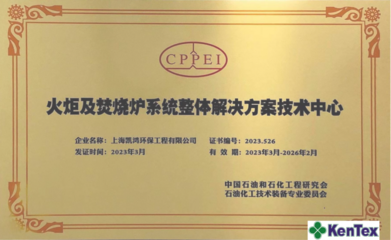 上海凯鸿携手企知道科创空间，共建绿色产业生态环境保护专用设备制造